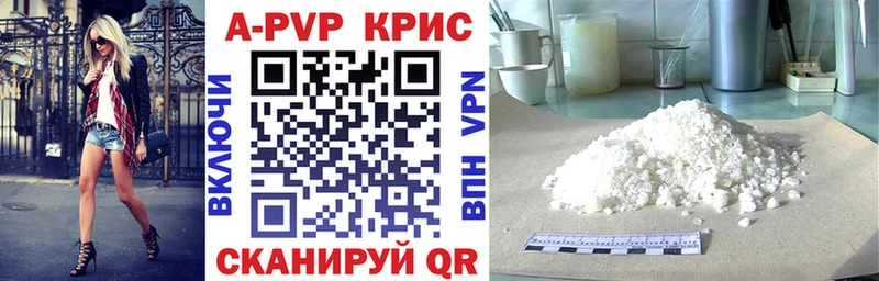 MEGA сайт  купить закладку  Дмитров  A PVP кристаллы 