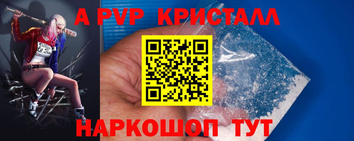 APVP Соль  Дмитров  Alpha PVP VHQ 