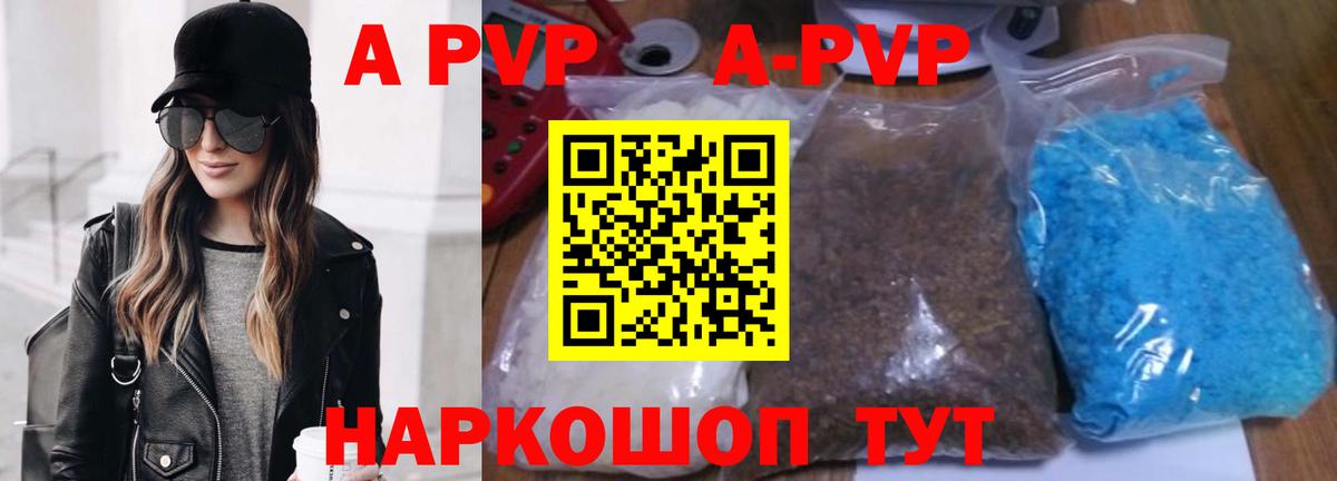 Alpha-PVP Соль Дмитров