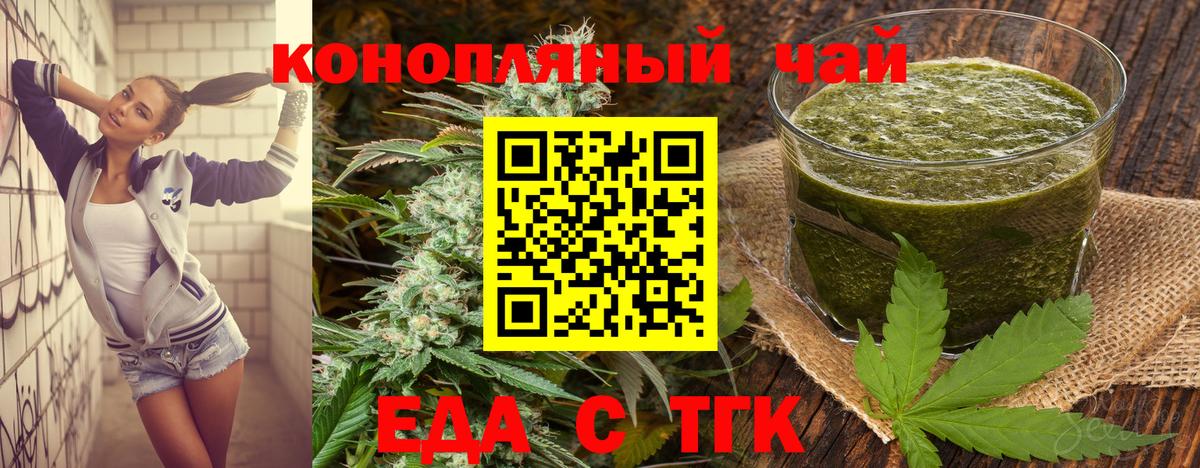 Дмитров  Еда ТГК конопля  Вход с VPN 
