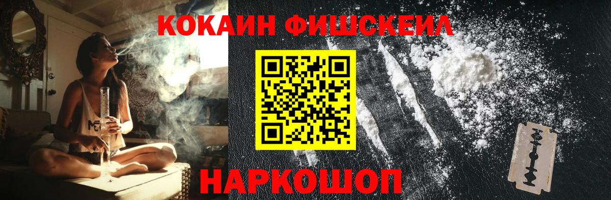 COCAIN 97% Дмитров