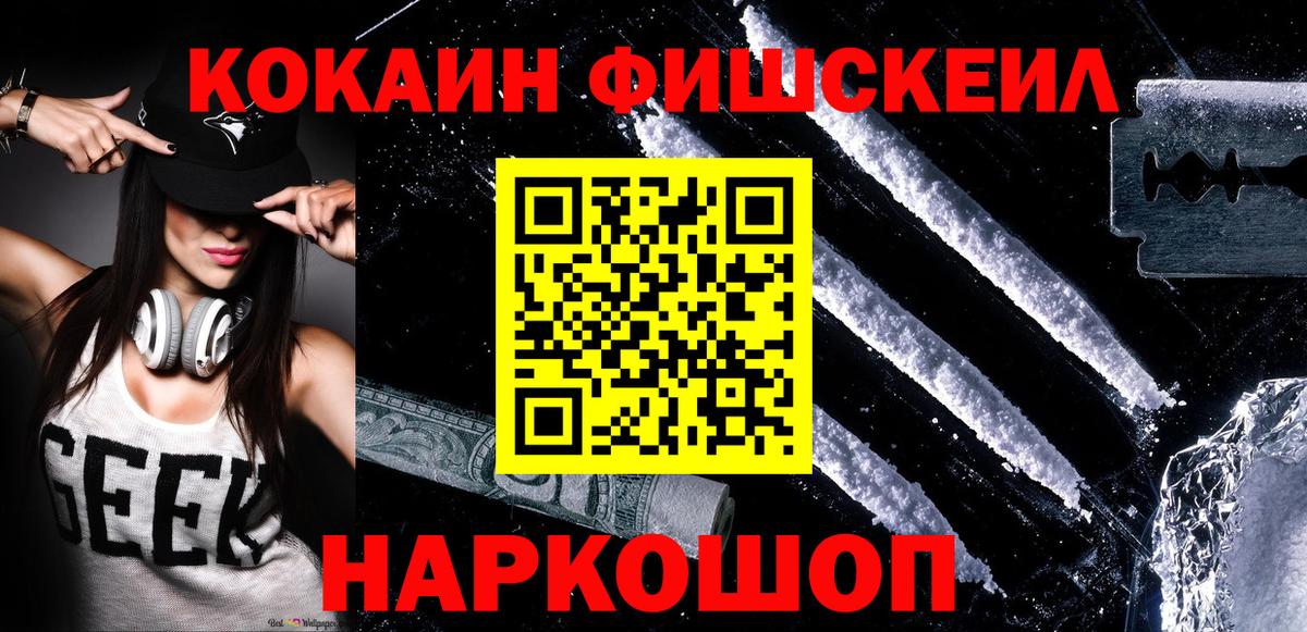 Кокаин 97%  Дмитров 