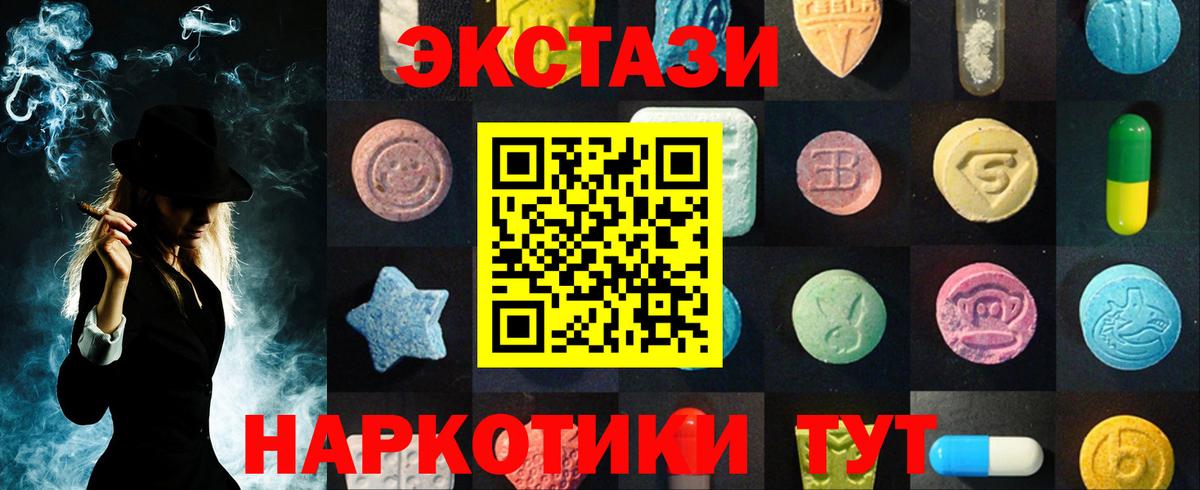 Дмитров  ЭКСТАЗИ mix  Экстази  Вход с VPN 