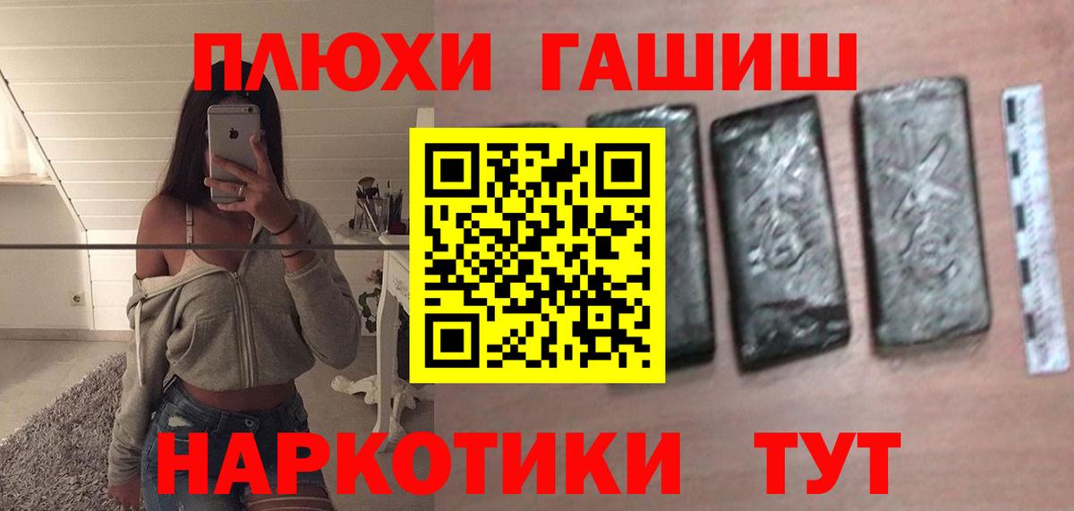 Дмитров  даркнет сайт  ГАШИШ  Вход с VPN  ГАШ 40% ТГК 