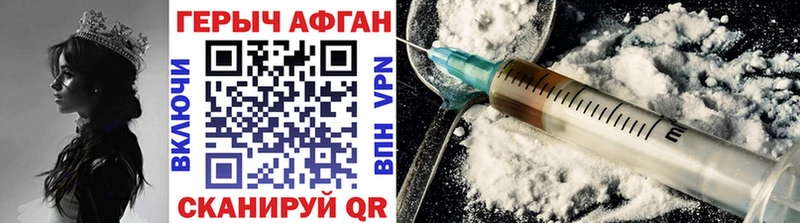 ГЕРОИН Афган  mega ССЫЛКА  Дмитров  продажа наркотиков 