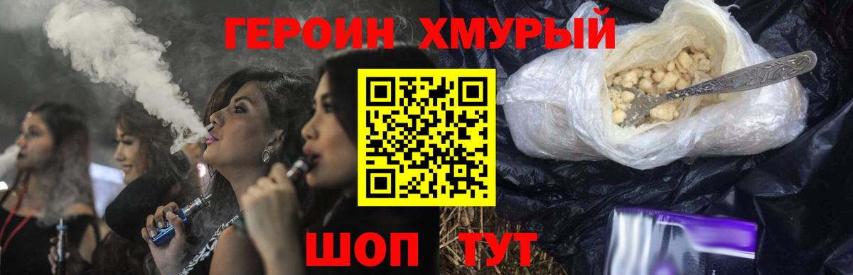 Дмитров  Героин афганец  Вход с VPN 