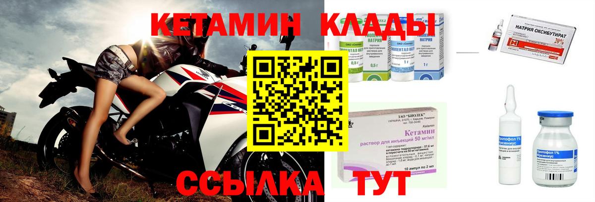 КЕТАМИН VHQ  Кетамин ketamine  Дмитров 