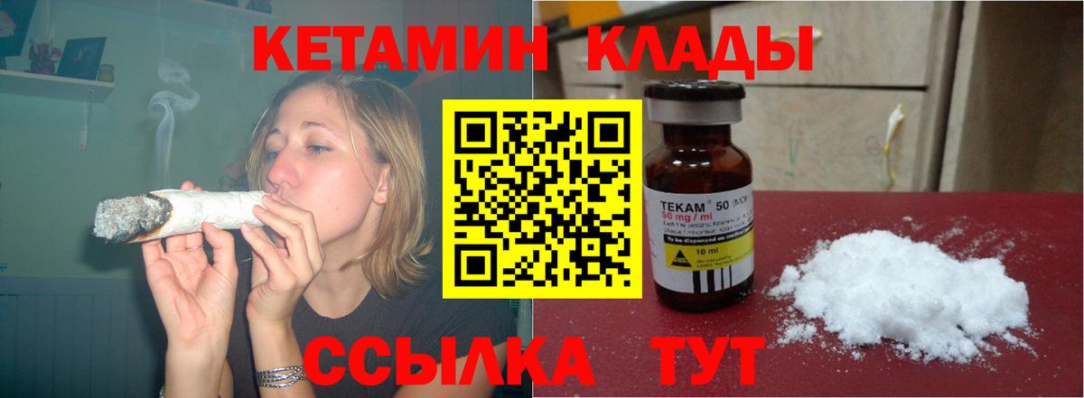 КЕТАМИН ketamine Дмитров