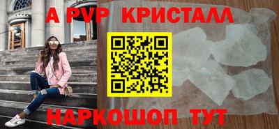 метамфетамин Волгодонск