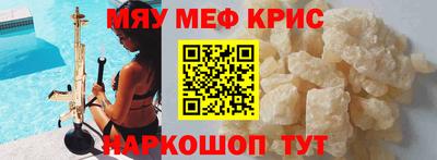 прущие крисы Волжск
