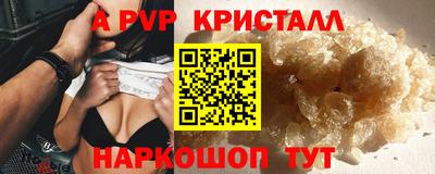 метамфетамин Волгодонск