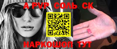 метамфетамин Волгодонск