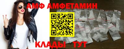 метамфетамин Волгодонск