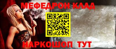 метамфетамин Волгодонск