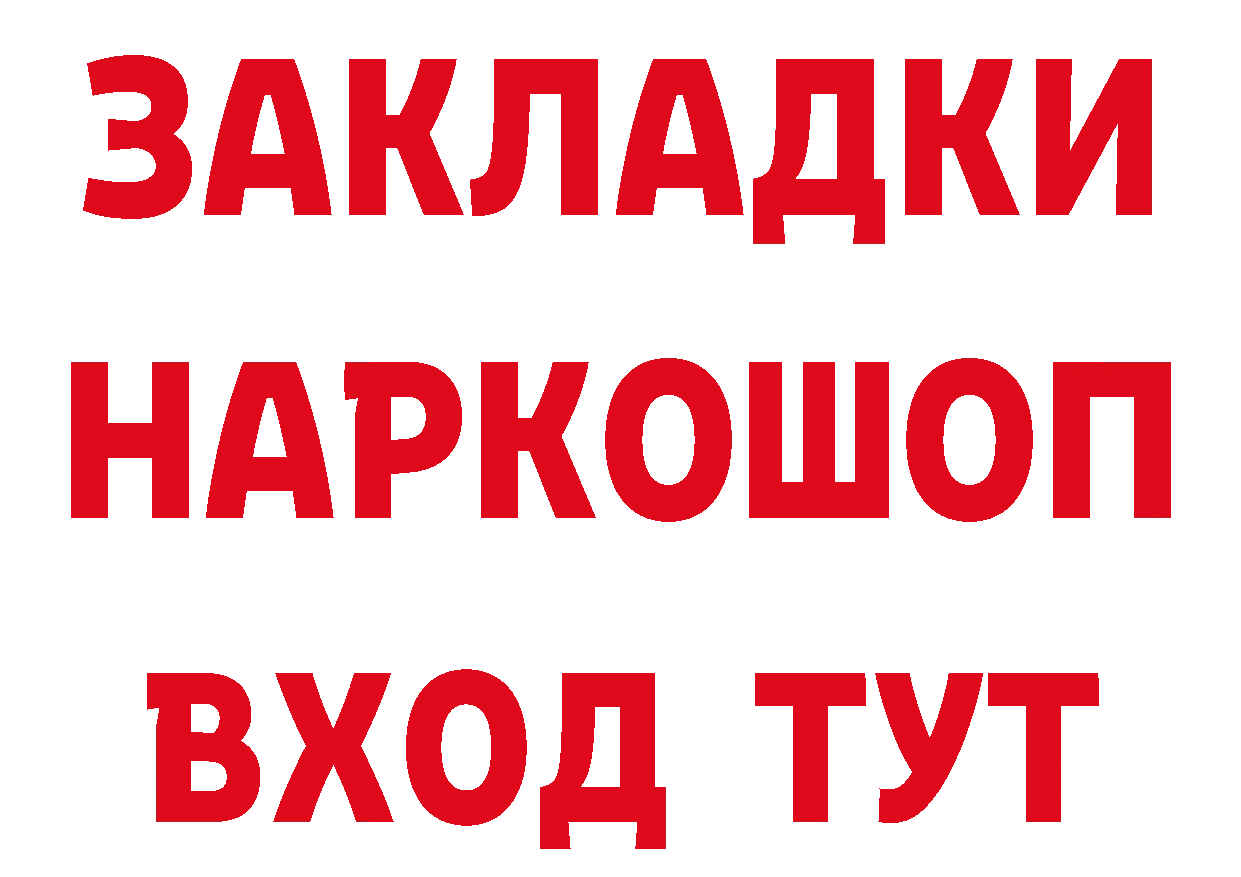 БУТИРАТ бутандиол ТОР даркнет blacksprut Дмитров