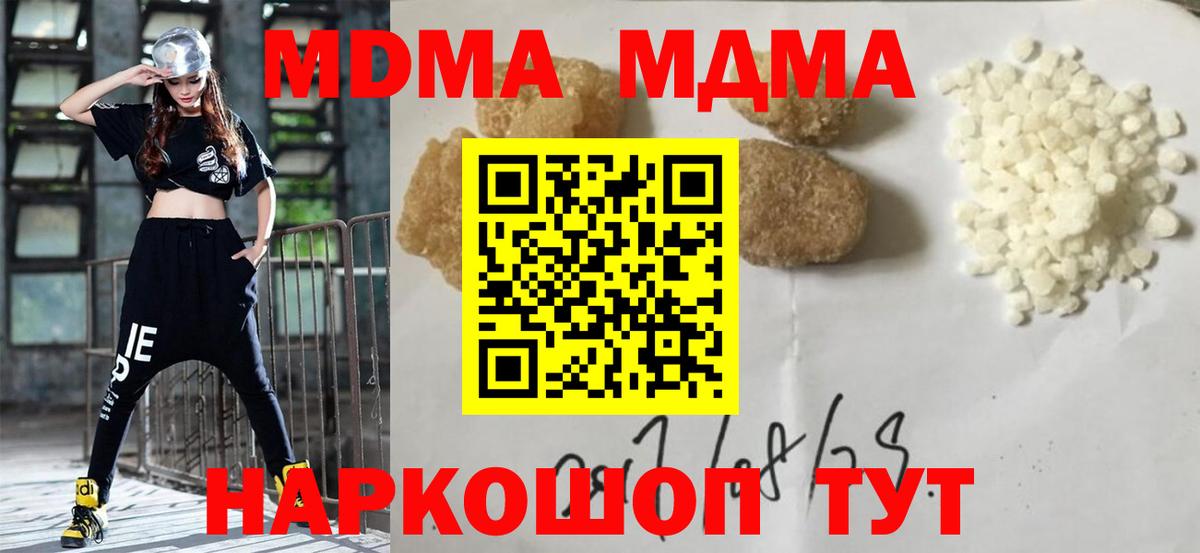 MDMA crystal  МДМА кристаллы  Дмитров  Вход с VPN 