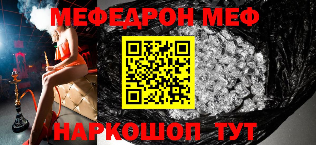 Мефедрон  Меф мука  МЯУ-МЯУ мяу мяу  Меф  Вход с VPN  hydra маркетплейс  Дмитров 