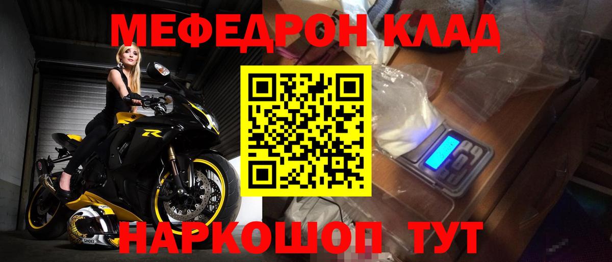 Мефедрон  МЕФ  Дмитров  МЯУ-МЯУ мяу мяу 