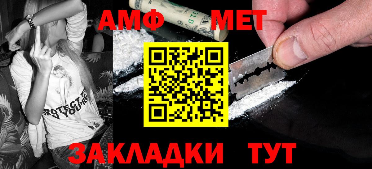 МЕТАМФЕТАМИН винт  Вход с VPN  Дмитров 