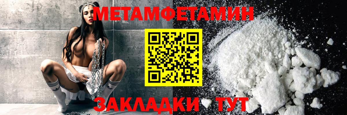 Метамфетамин винт Дмитров