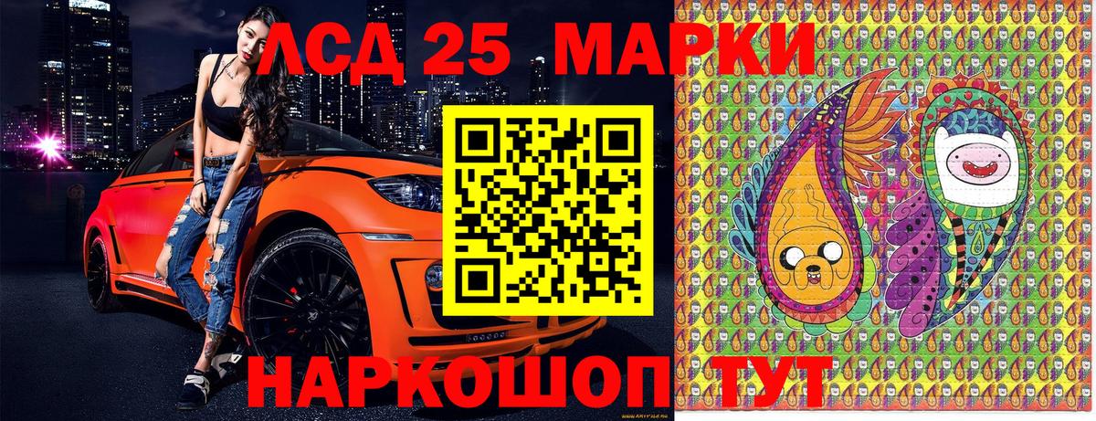 Марки 25I-NBOMe 1,8мг Дмитров