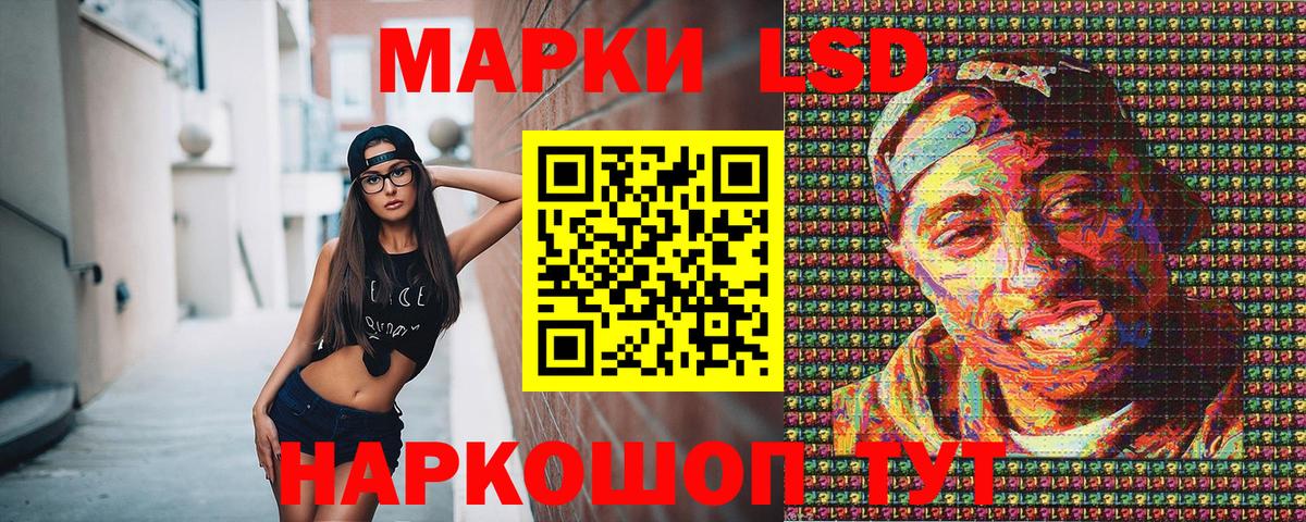 Наркотические марки 1,8мг Дмитров