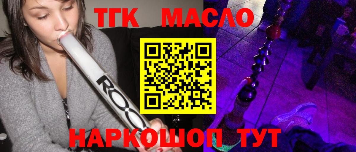 Дистиллят ТГК вейп с тгк Дмитров