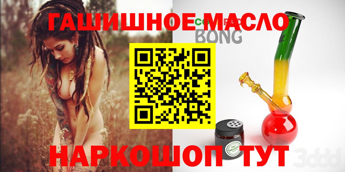 Дистиллят ТГК THC oil Дмитров