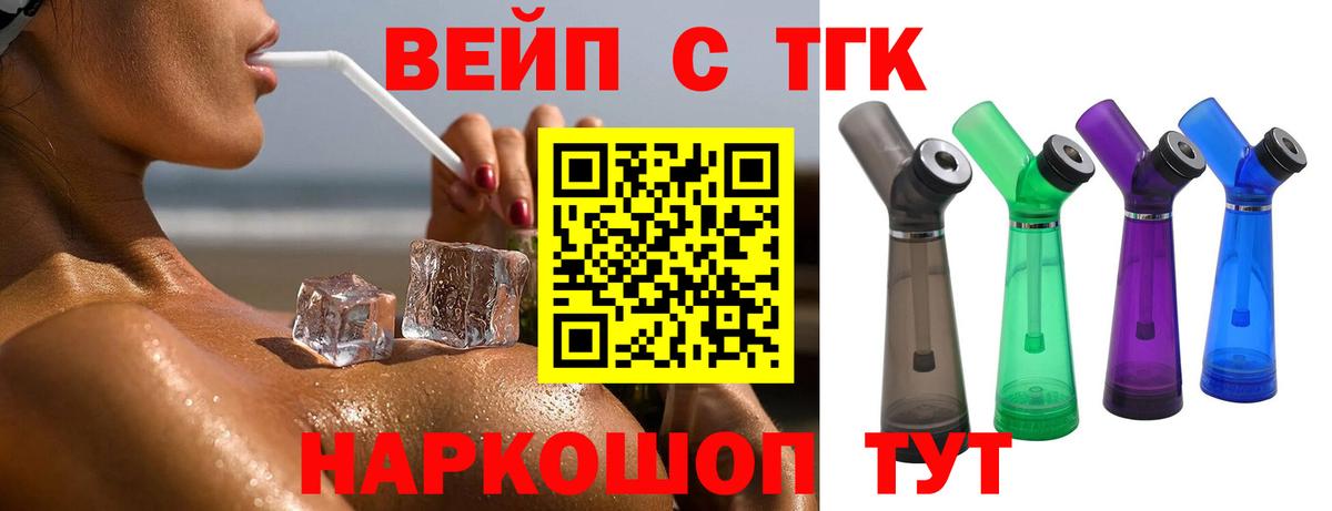 где купить   Дмитров  ТГК Wax  ТГК вейп с тгк 