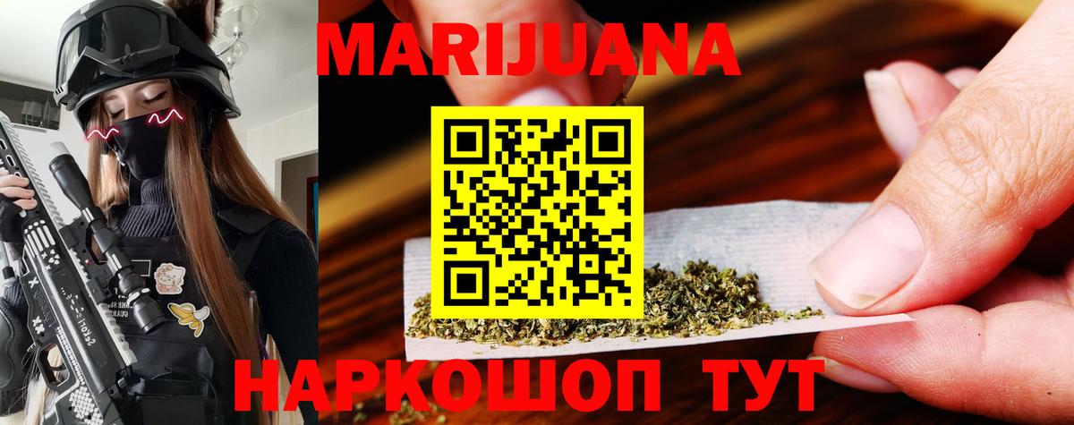 Дмитров  Конопля семена  Вход с VPN  Канабис Ganja 